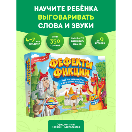 Настольная игра doJoy Фефекты фикции