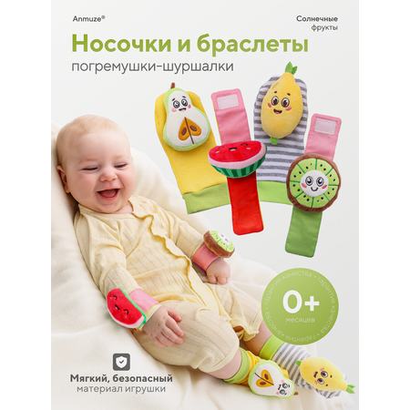 Игрушка Anmuze погремушка