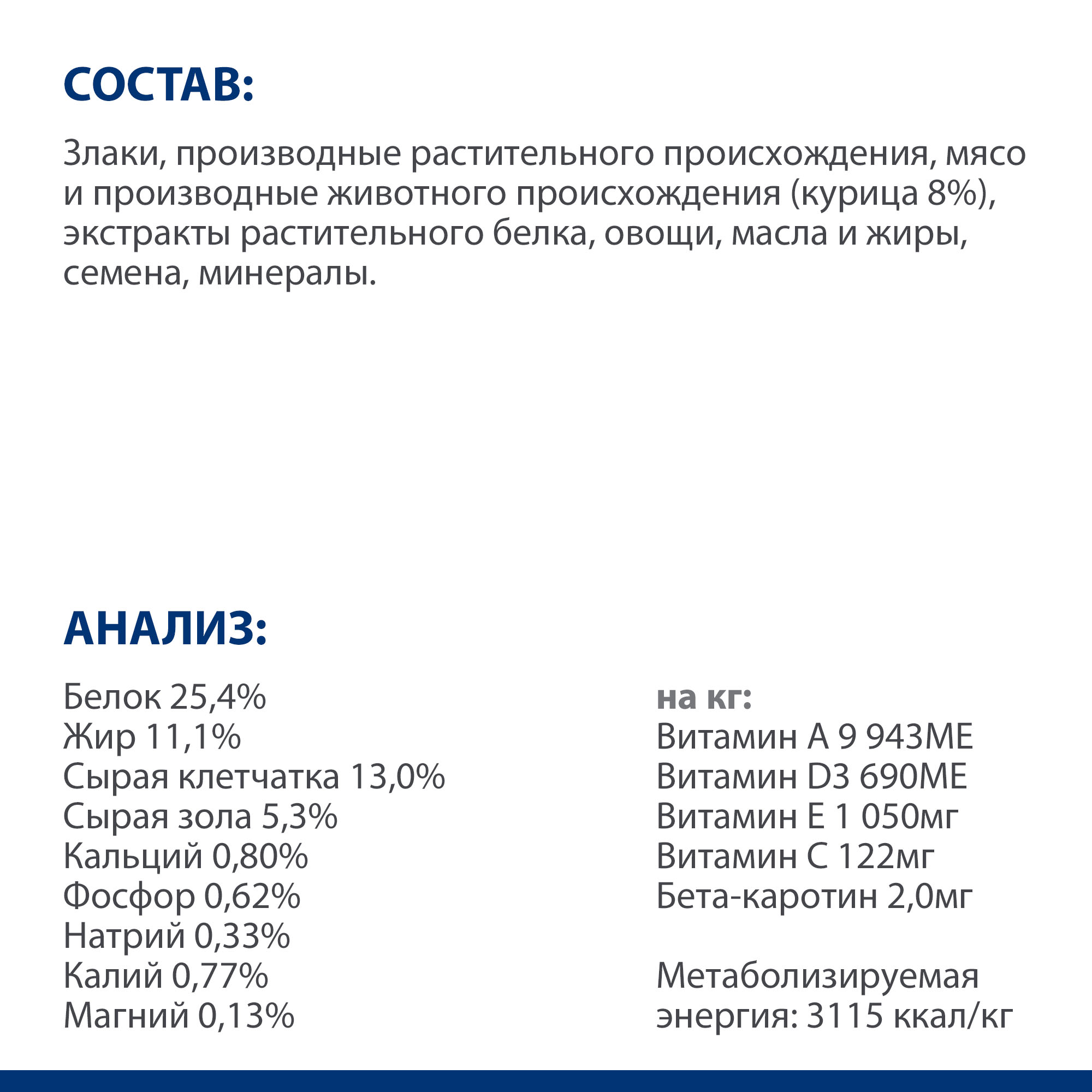 Корм для собак Hills 1кг Prescription Diet Metabolic Mini мелких пород диетический способствует снижению и контролю веса с курицей - фото 7