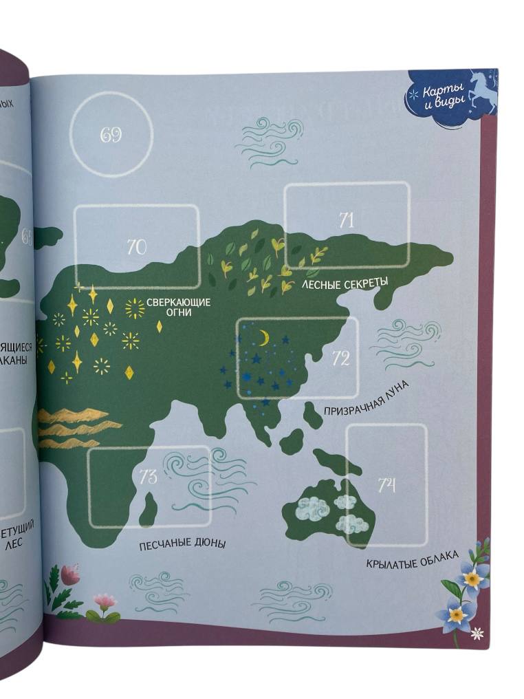 Наклейки Panini - фото 3