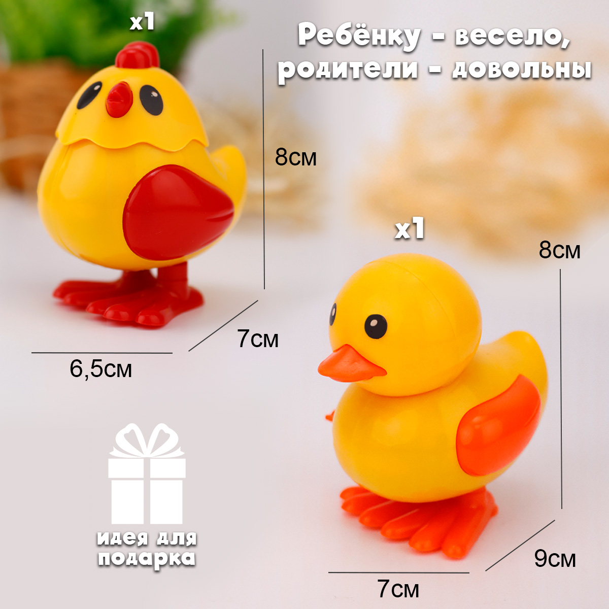Игрушка TIPTOPOLIS Петушок и уточка - фото 5