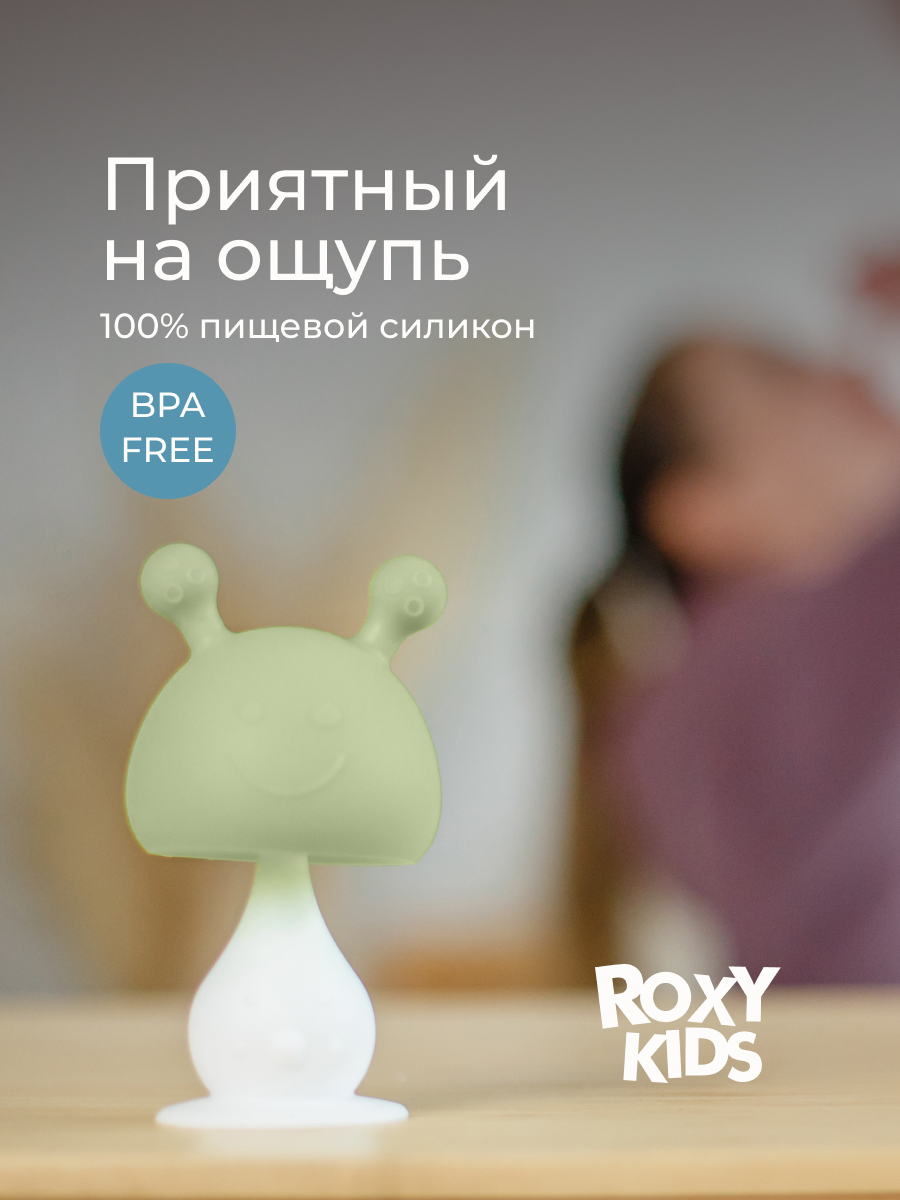 Прорезыватель ROXY-KIDS - фото 3