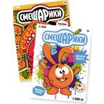 Детские журналы ИД Лев Смешарики 3/26 и 4/26