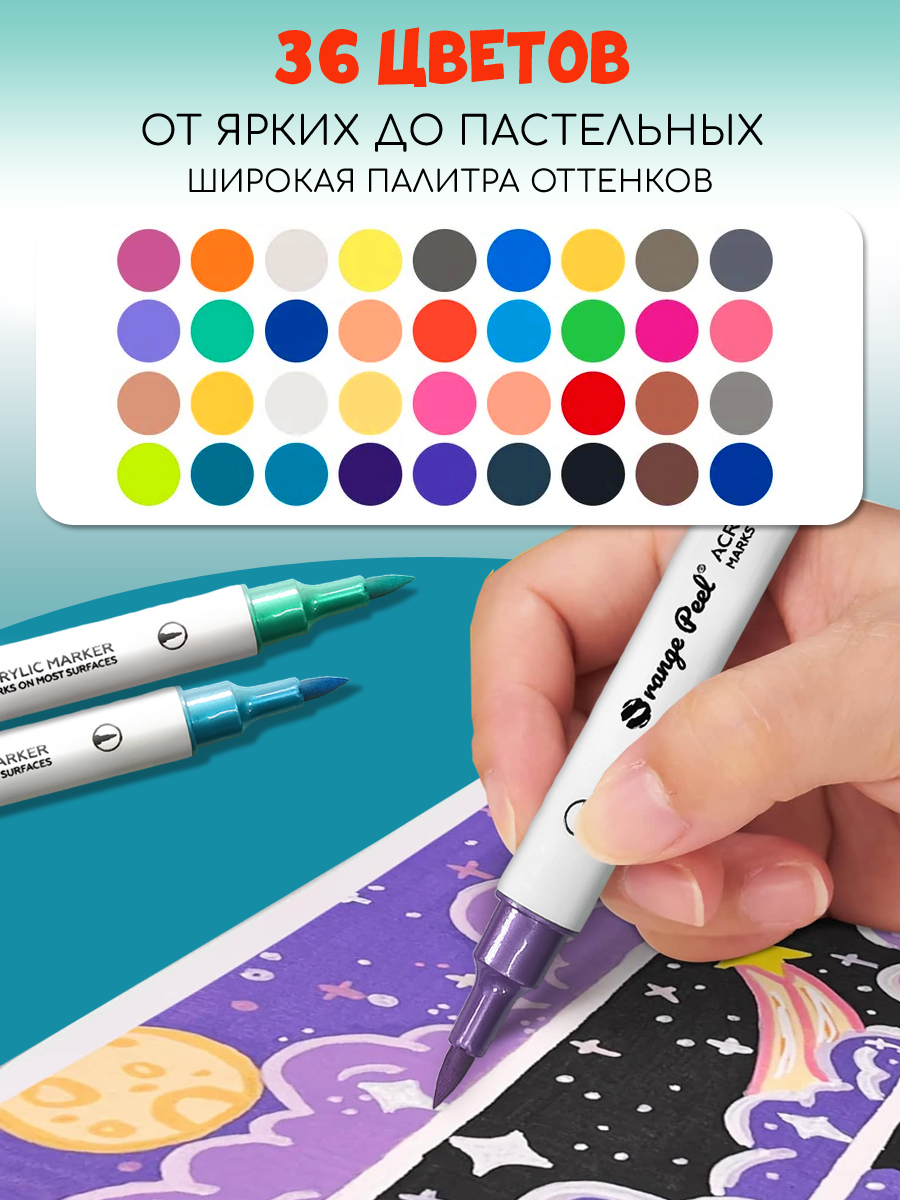 Маркеры Orange Peel акриловые 38 шт. - фото 3