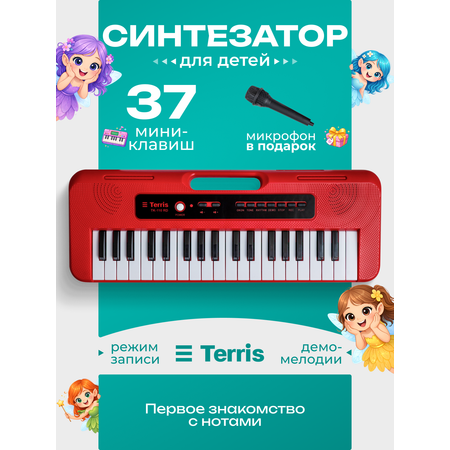 Игрушка музыкальная Terris синтезатор
