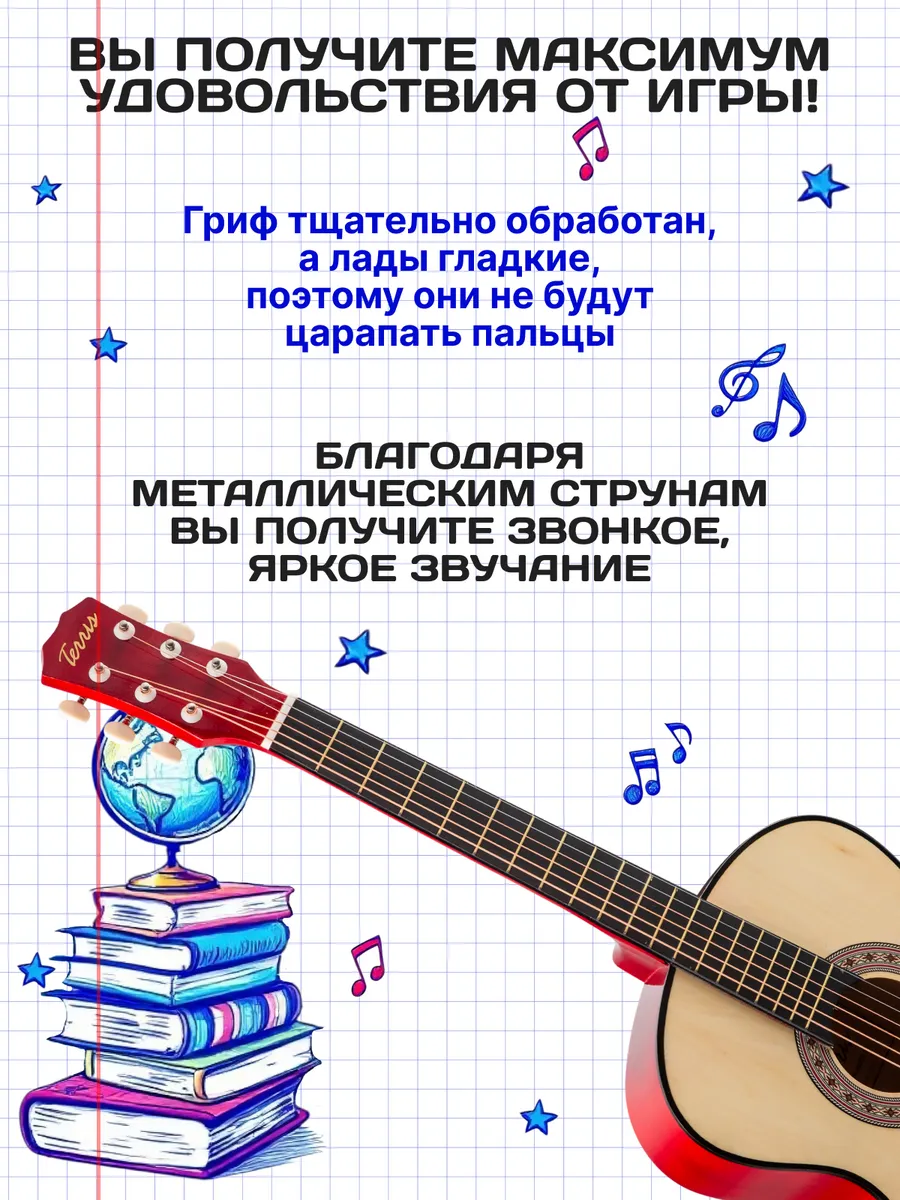Игрушка музыкальная Terris TF-3805A NA гитара - фото 6