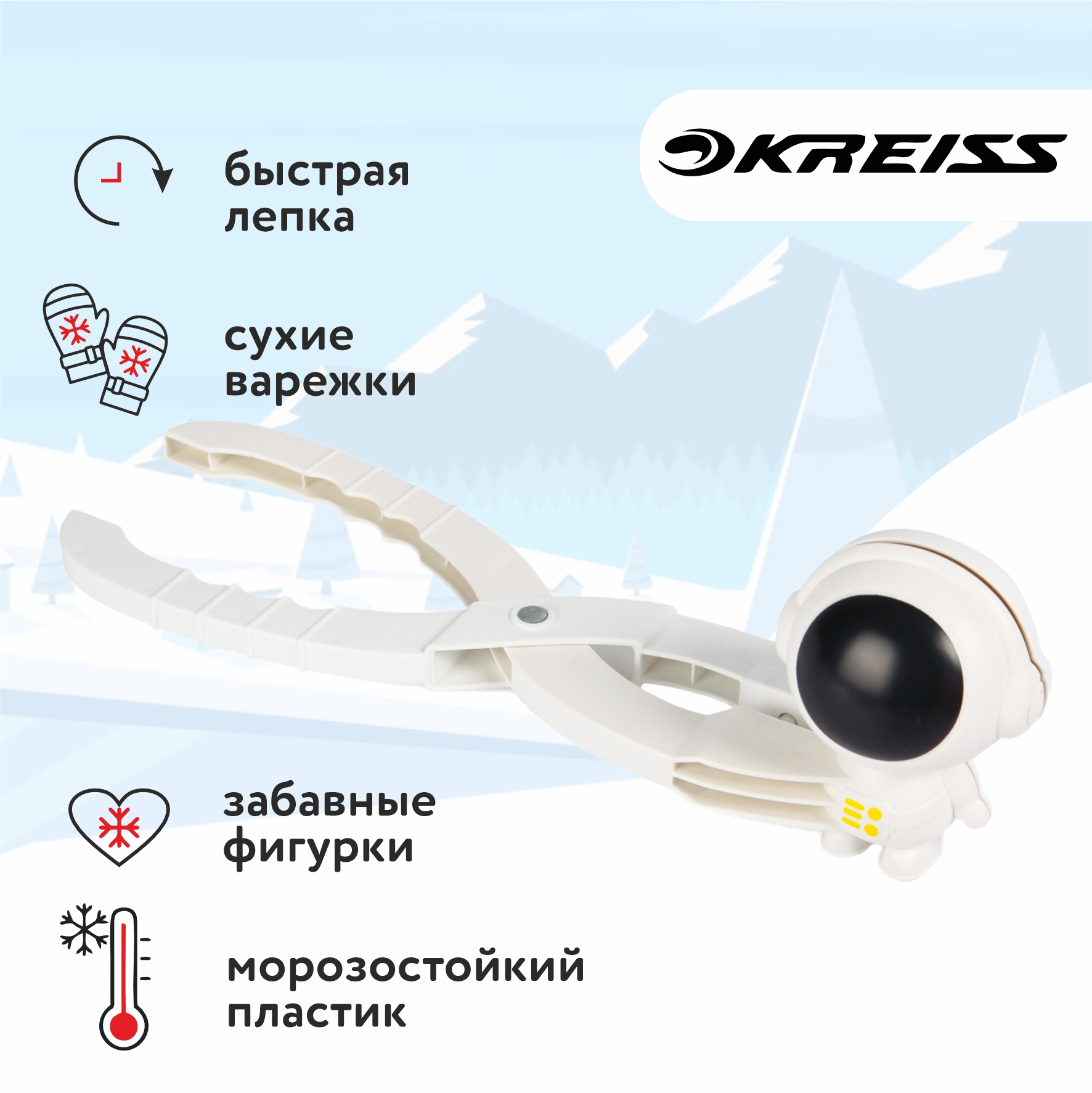 Снежколеп Kreiss - фото 1