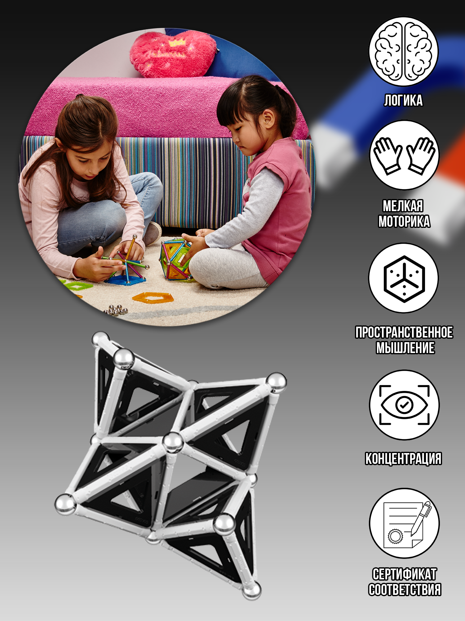 Конструктор Geomag Black White магнитный 68 дет. - фото 10
