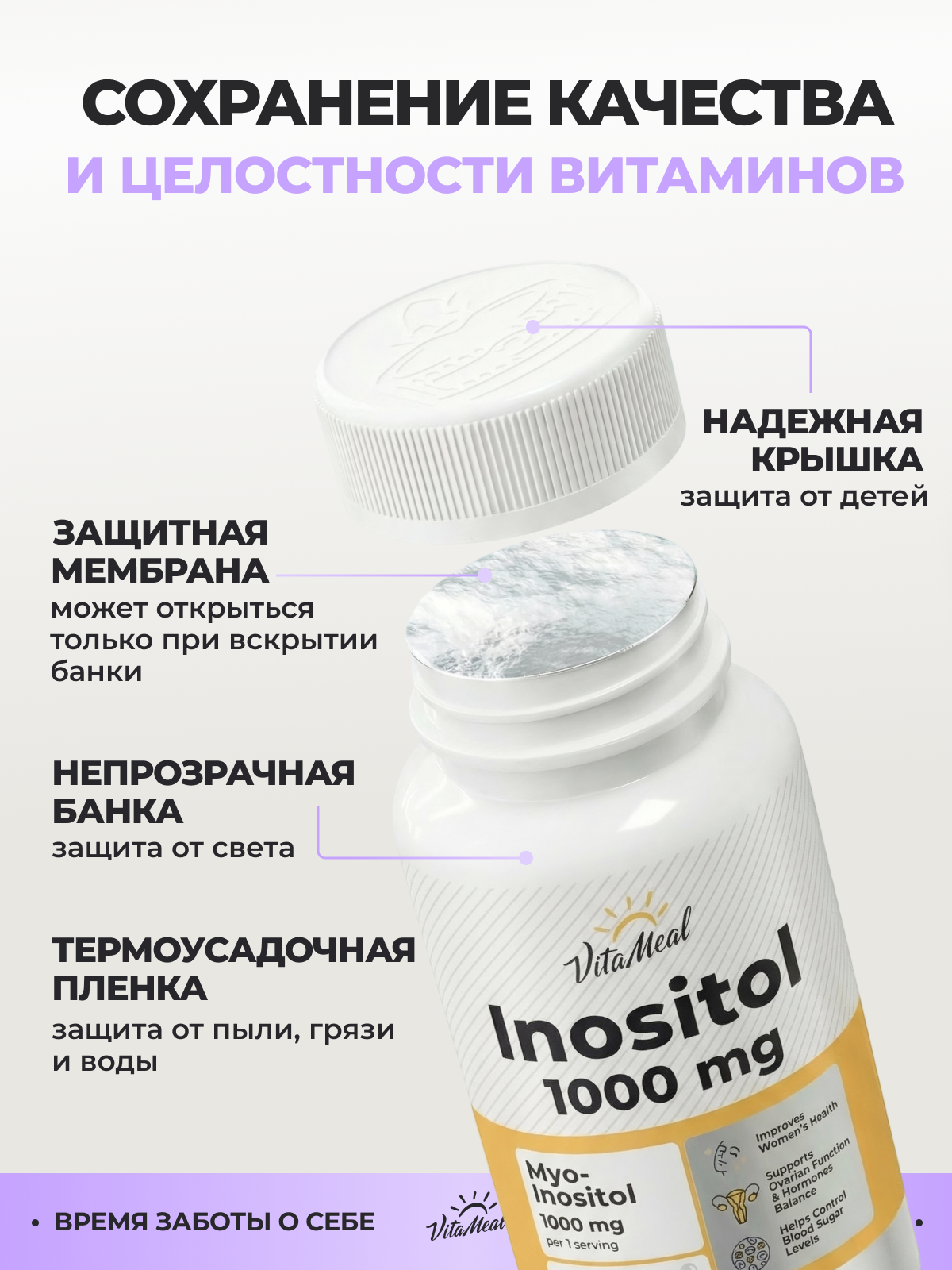 Биологически активная добавка VitaMeal Инозитол 1000 мг для женского здоровья 180 капсул - фото 14