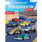 Игровой набор AUTODRIVE Машинки металлические 8шт
