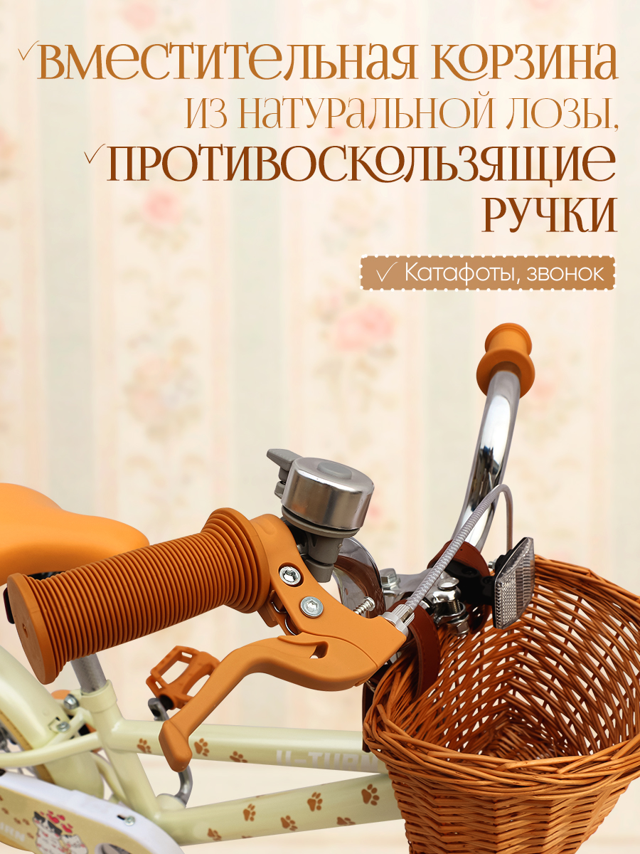 Двухколесный велосипед U-TURN 16 дюймов - фото 5
