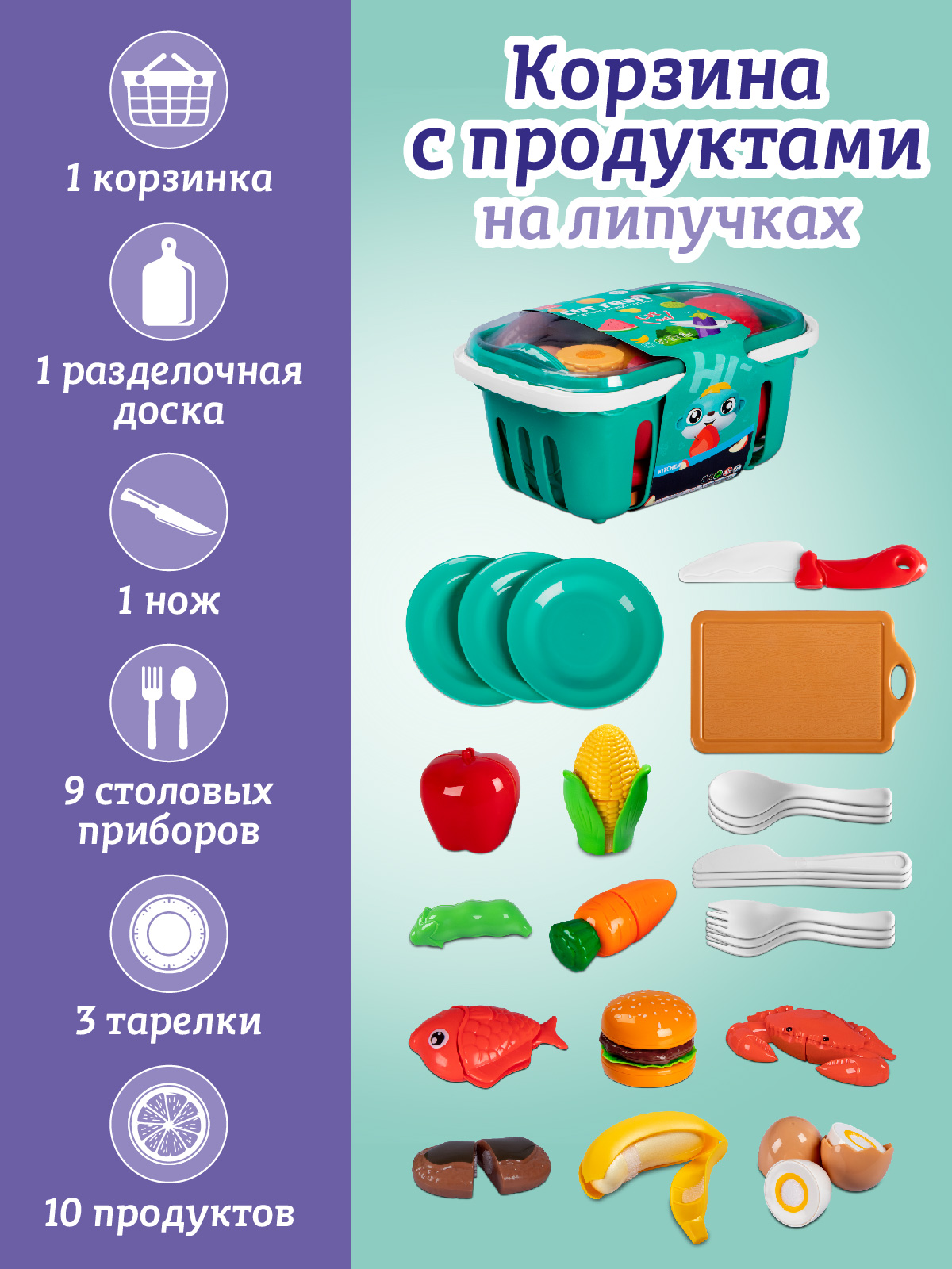 Игрушка AMORE BELLO продукты - фото 3