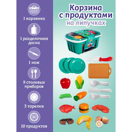 Игрушка AMORE BELLO продукты