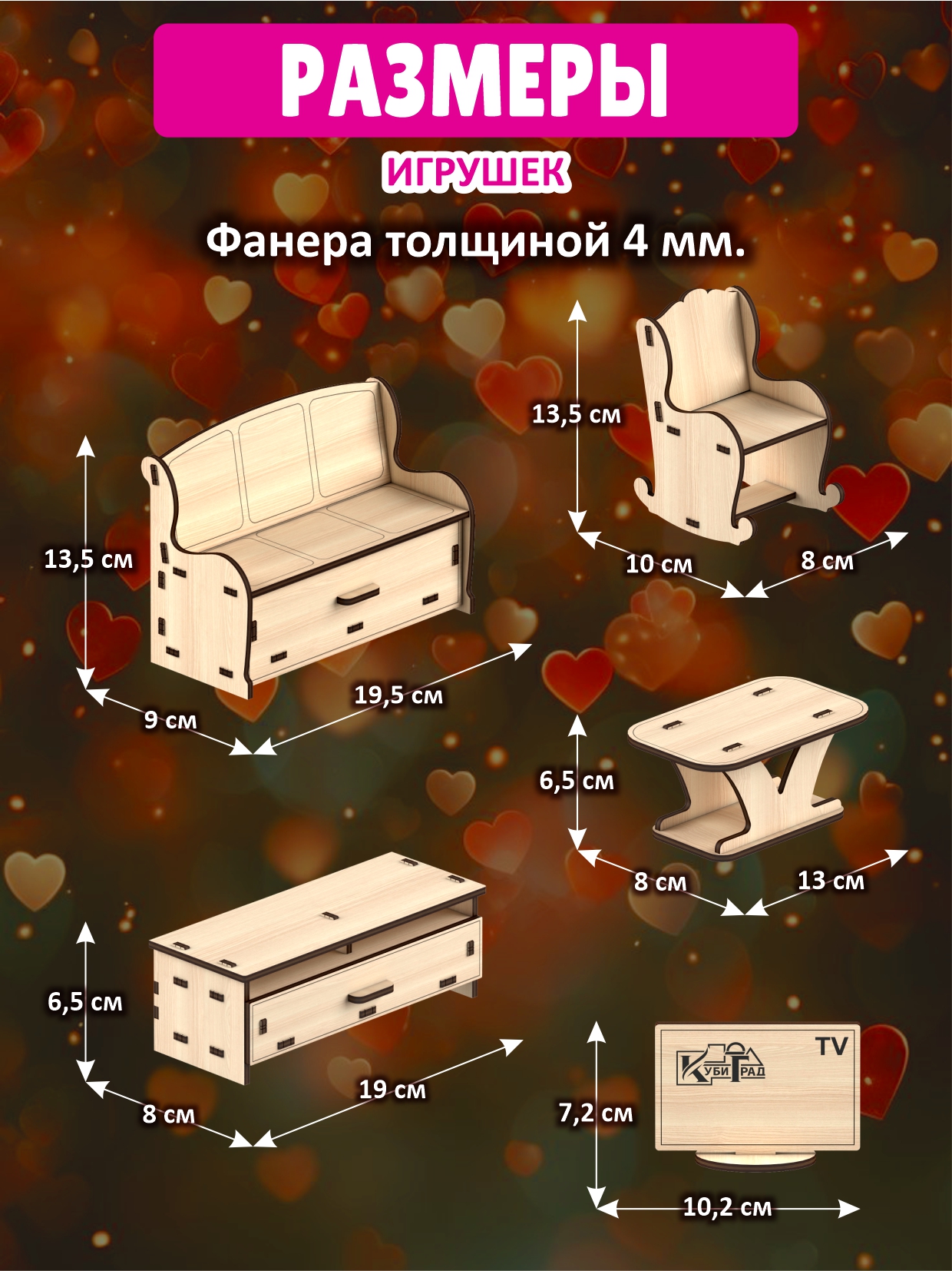 Аксессуар для кукол КубиГрад кукольный интерьер 121852 - фото 2