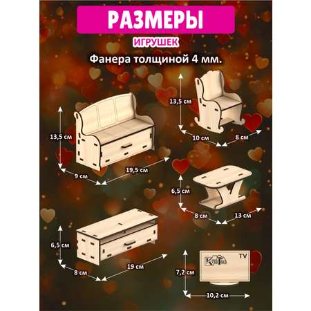Аксессуар для кукол КубиГрад кукольный интерьер
