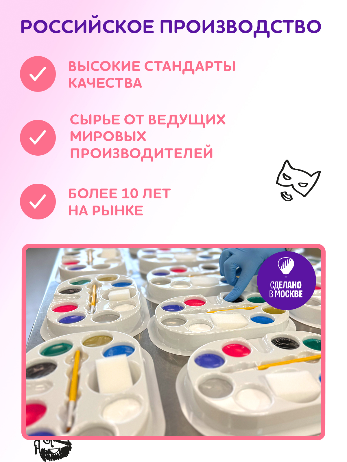 Аквагрим SPLASH краски 4 цв. - фото 4