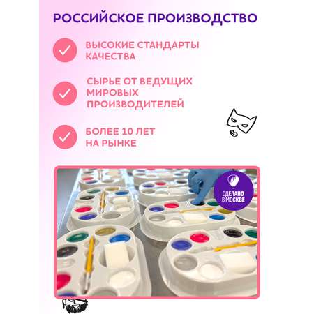 Аквагрим SPLASH краски 4 цв.