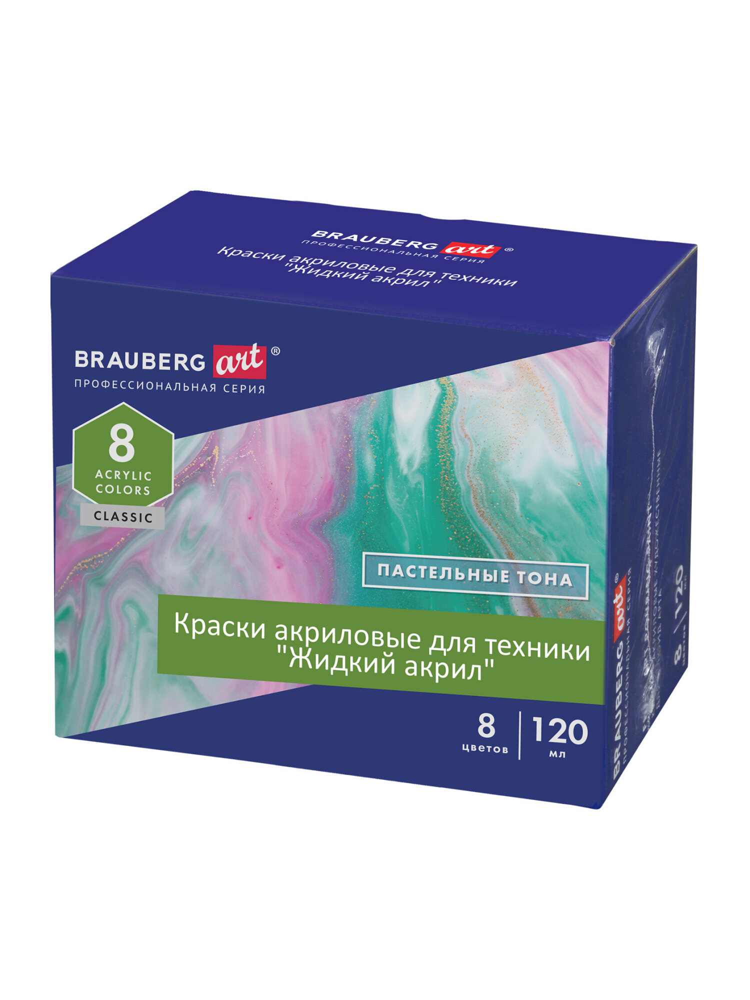Краски акриловые Brauberg 8 цв. - фото 12