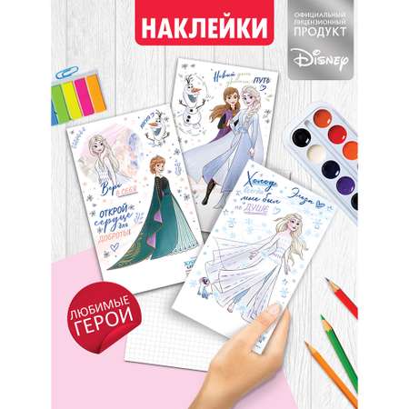 Наклейки Империя поздравлений Холодное сердце