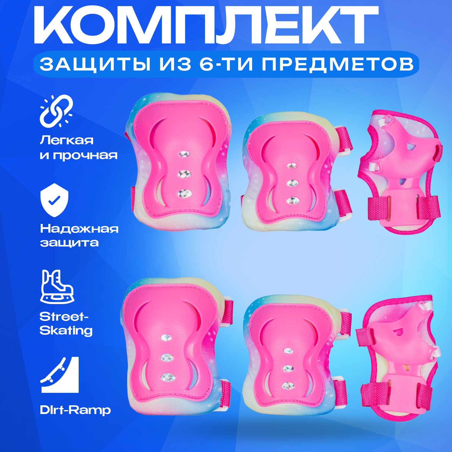Перчатки, наколенники, налокотники JustEnergy с регулировкой - фото 6