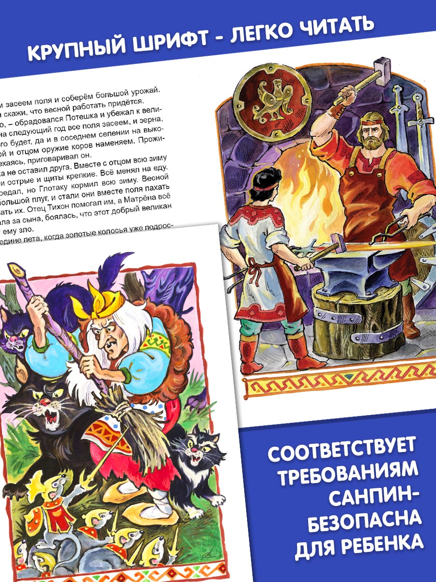 Книга Алтей Сказания Руси - фото 4