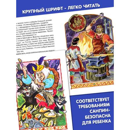Книга Алтей Сказания Руси