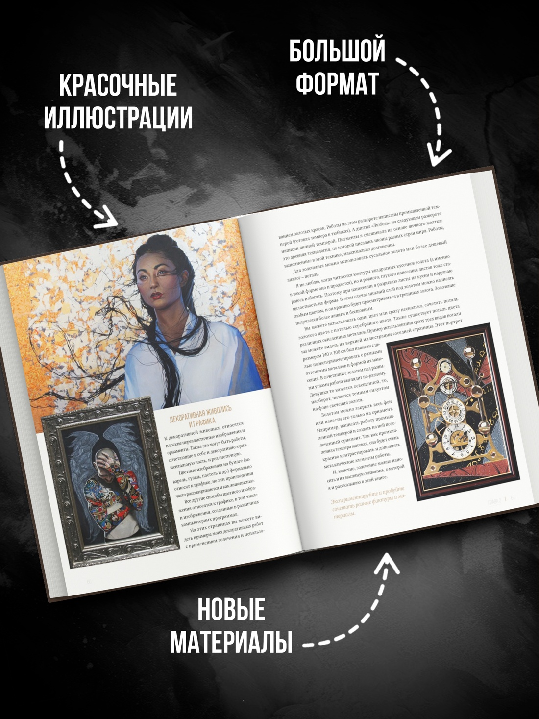 Книга КОЛИБРИ Живопись маслом от А до Я - фото 6