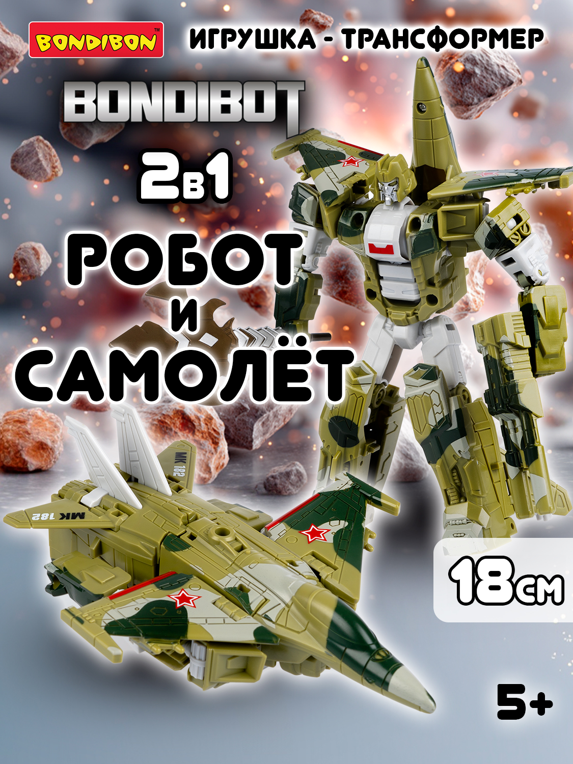 Фигурка Bondibon трансформер Робот Самолет 2в1 - фото 1
