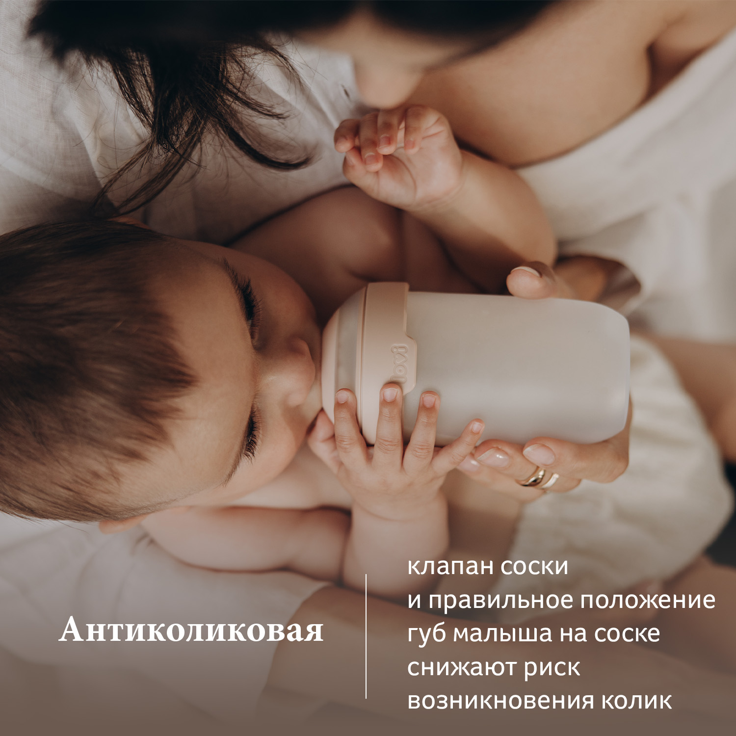Бутылочка LOVI 250 мл - фото 8