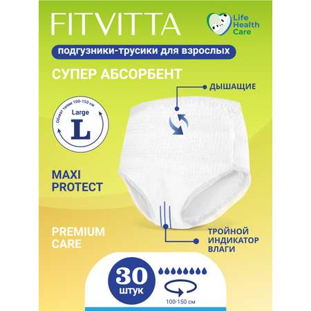 Подгузники-трусики FITVITTA L