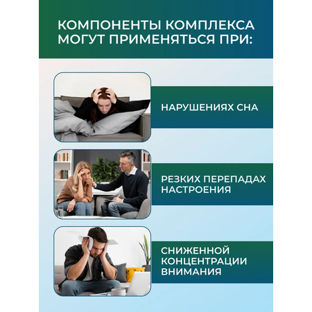 СЕДАЛАЙН Антистресс PLANTCOMPLEX Успокоительное при тревоге, нервах. Для нервной системы.