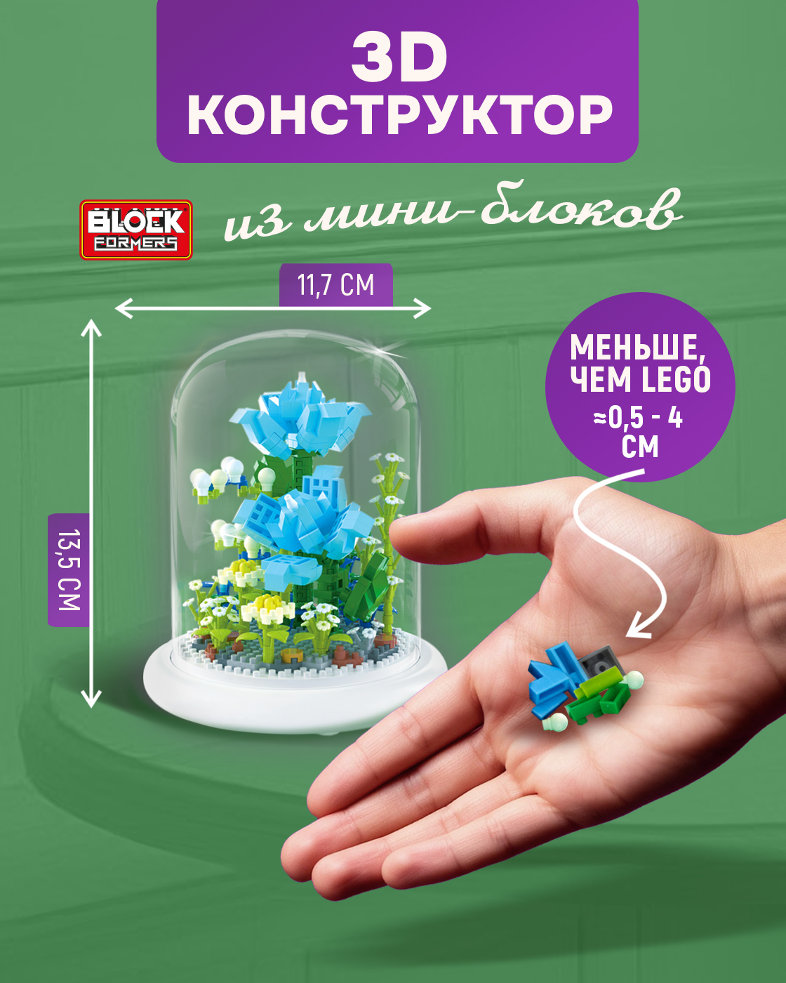 Конструктор Blockformers 570 дет. - фото 2