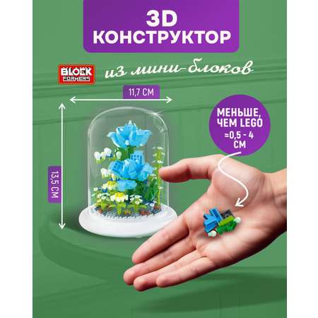 Конструктор Blockformers 570 дет.