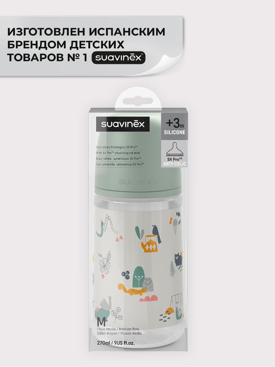 Бутылочка Suavinex 270 мл - фото 4
