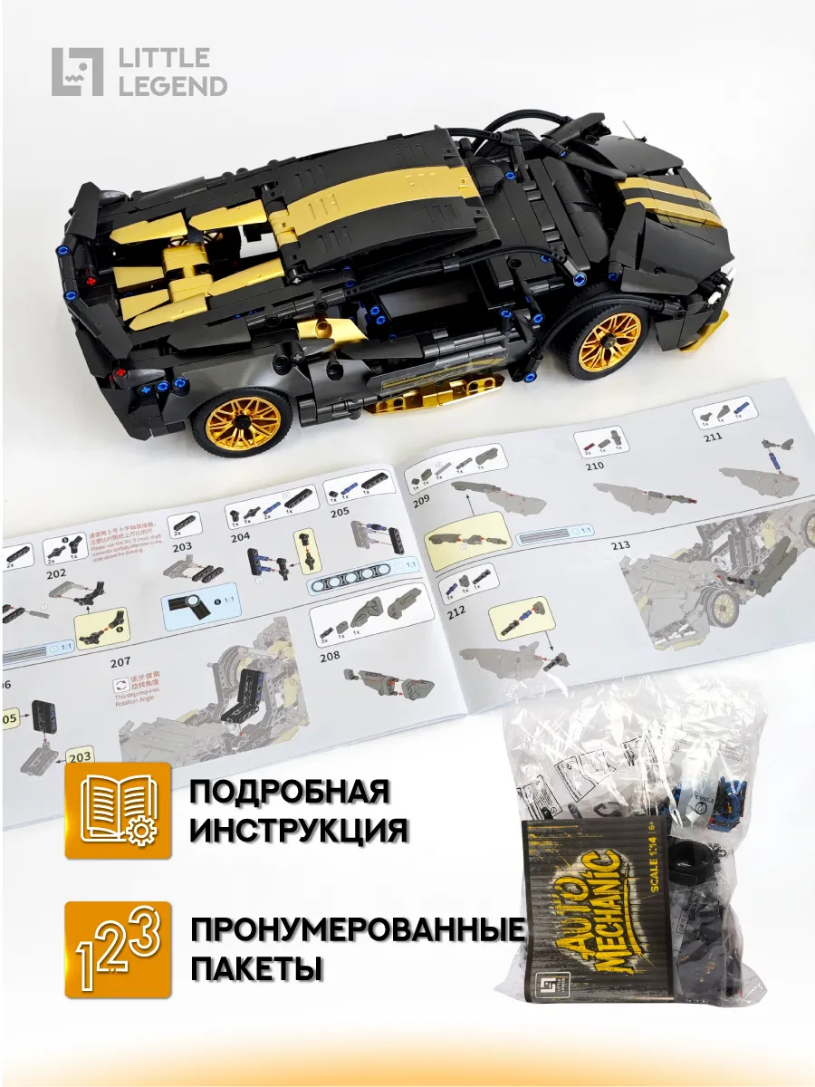 Конструктор Little Legend 1186 дет. - фото 4