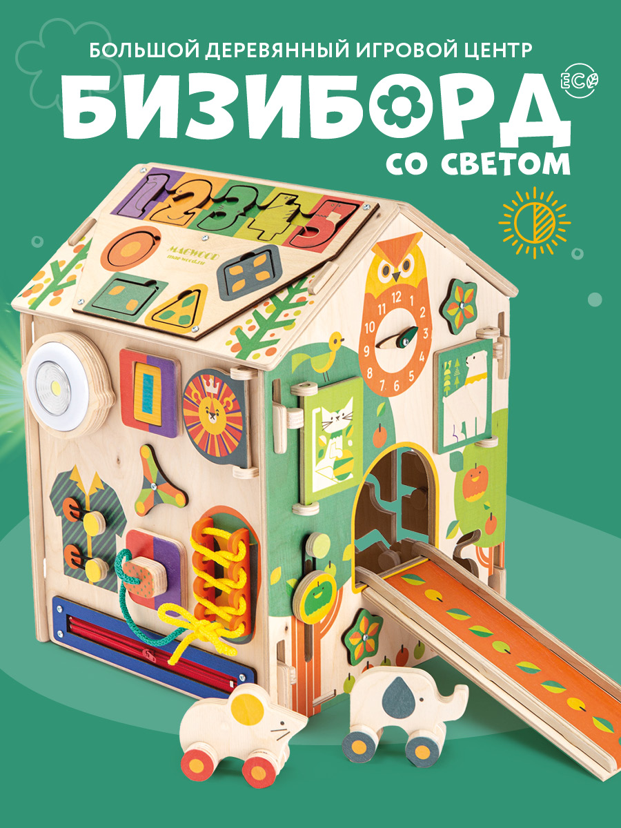 Игрушка Mag Wood бизиборд - фото 1