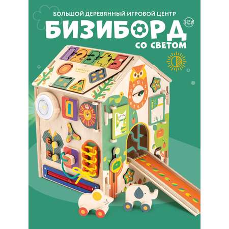 Игрушка Mag Wood бизиборд