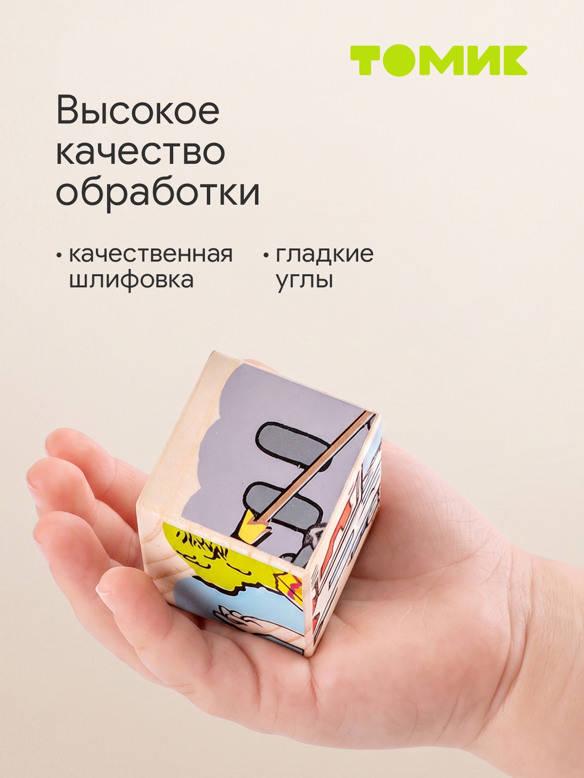 Игрушка Томик кубики Герои сказок - фото 4