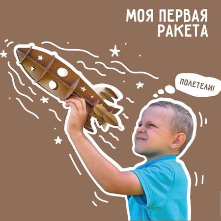 Модель сборная MagniArt Ракета