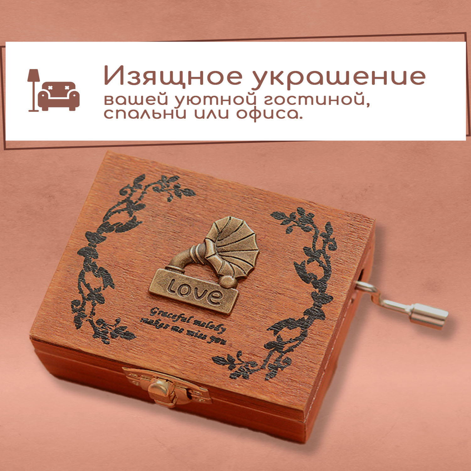 Набор для творчества Правила Успеха Шарманка Граммофон - фото 4