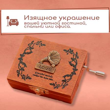 Набор для творчества Правила Успеха Шарманка Граммофон