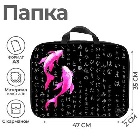 Папка для труда Calligrata Рыбки А3