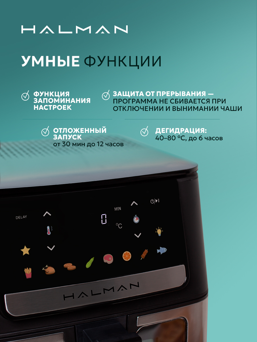 Аэрогриль HALMAN HAF-1000 - фото 4