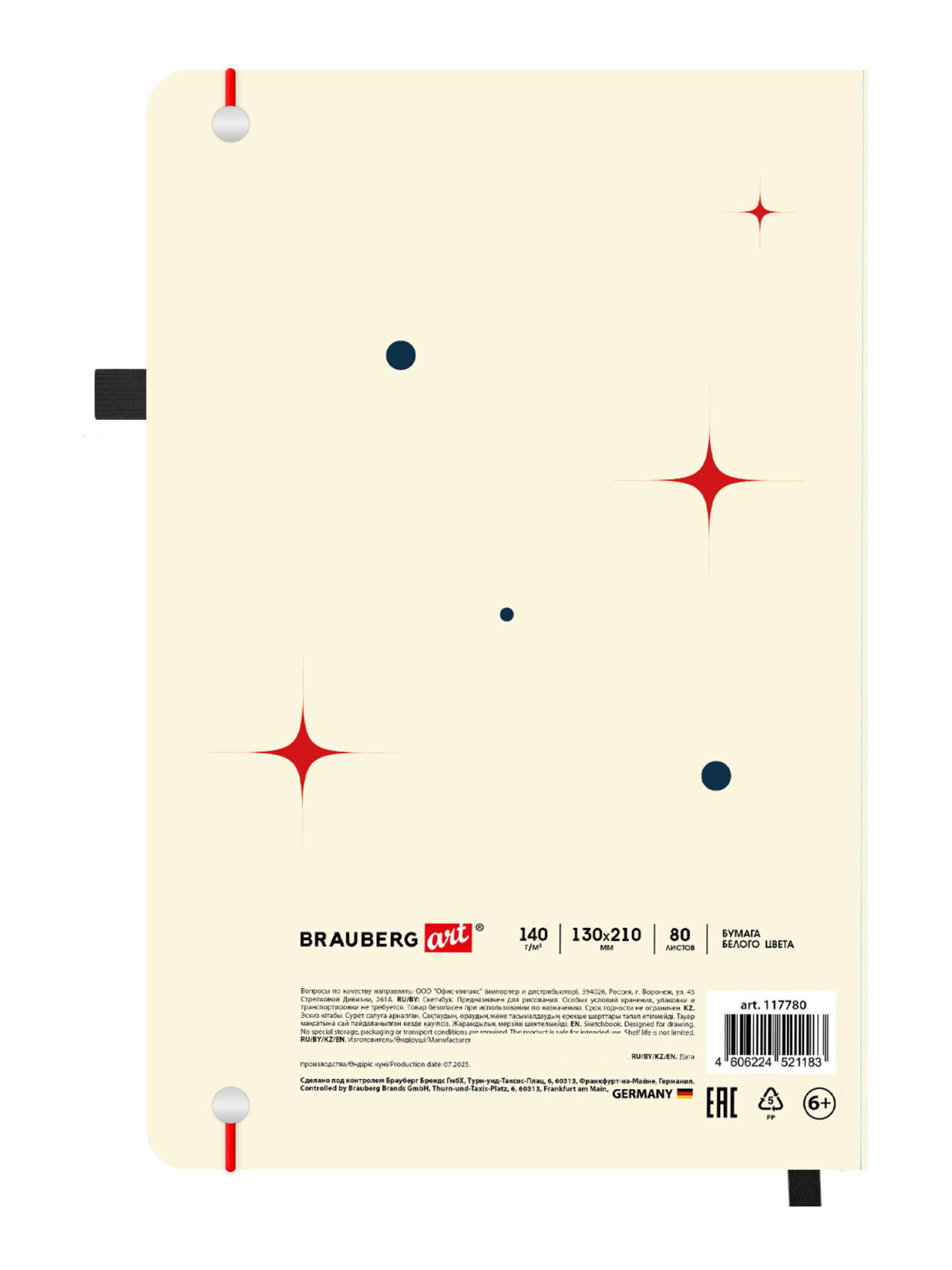 Скетчбук Brauberg бежевый А5 80 лист. - фото 7