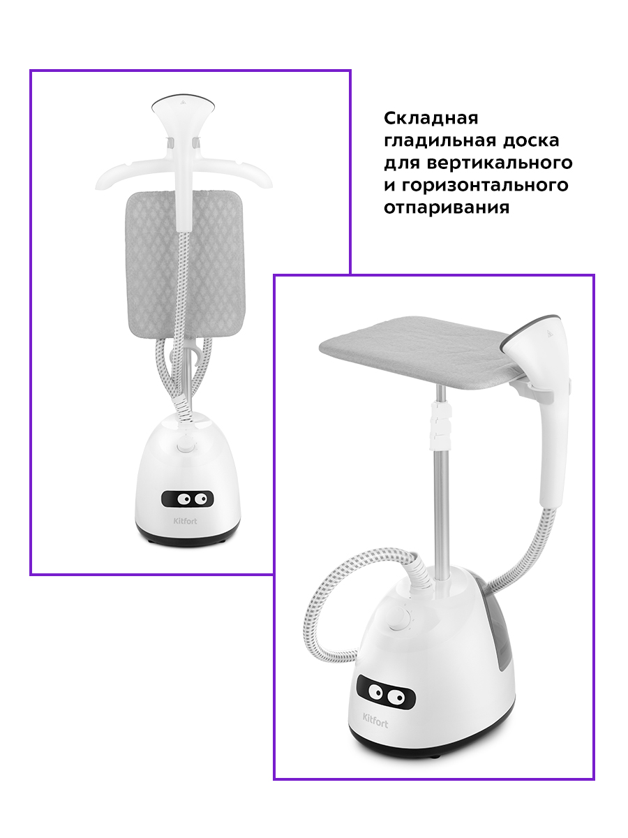 Отпариватель KITFORT КТ-9111 - фото 7