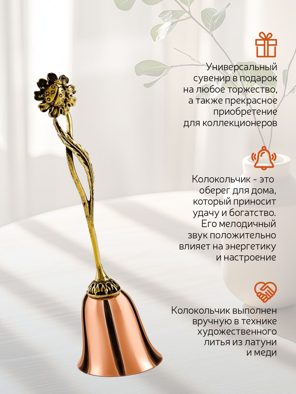 Колокольчик Кольчугинский мельхиор Цветы России Ромашка медь-латунь с чернением - фото 4
