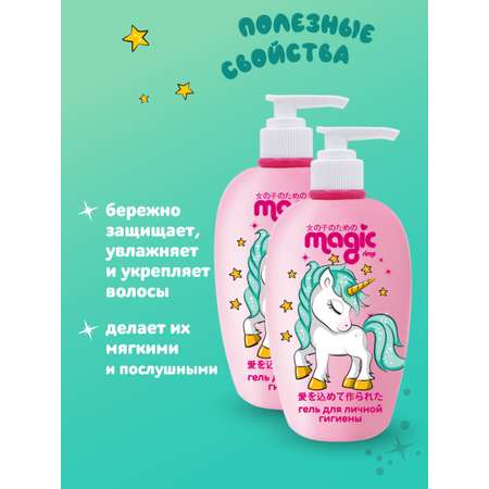 Набор средств Magic Флорентийский зефир 250 мл 2 шт.