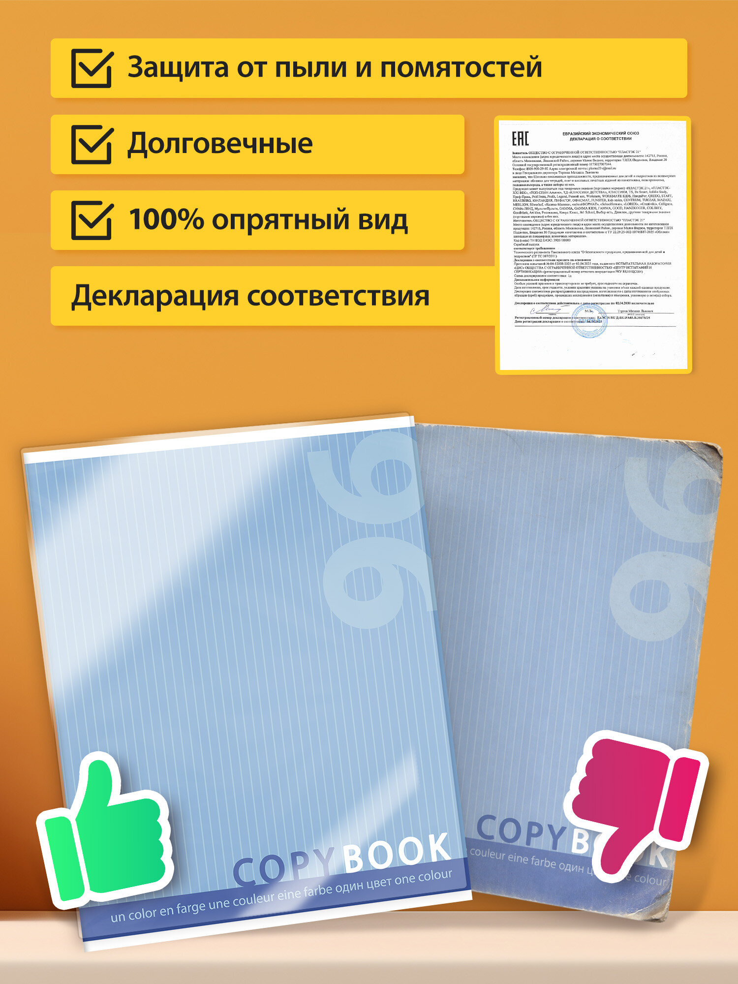 Обложка Пифагор 21 x 35 см 15 шт. - фото 6