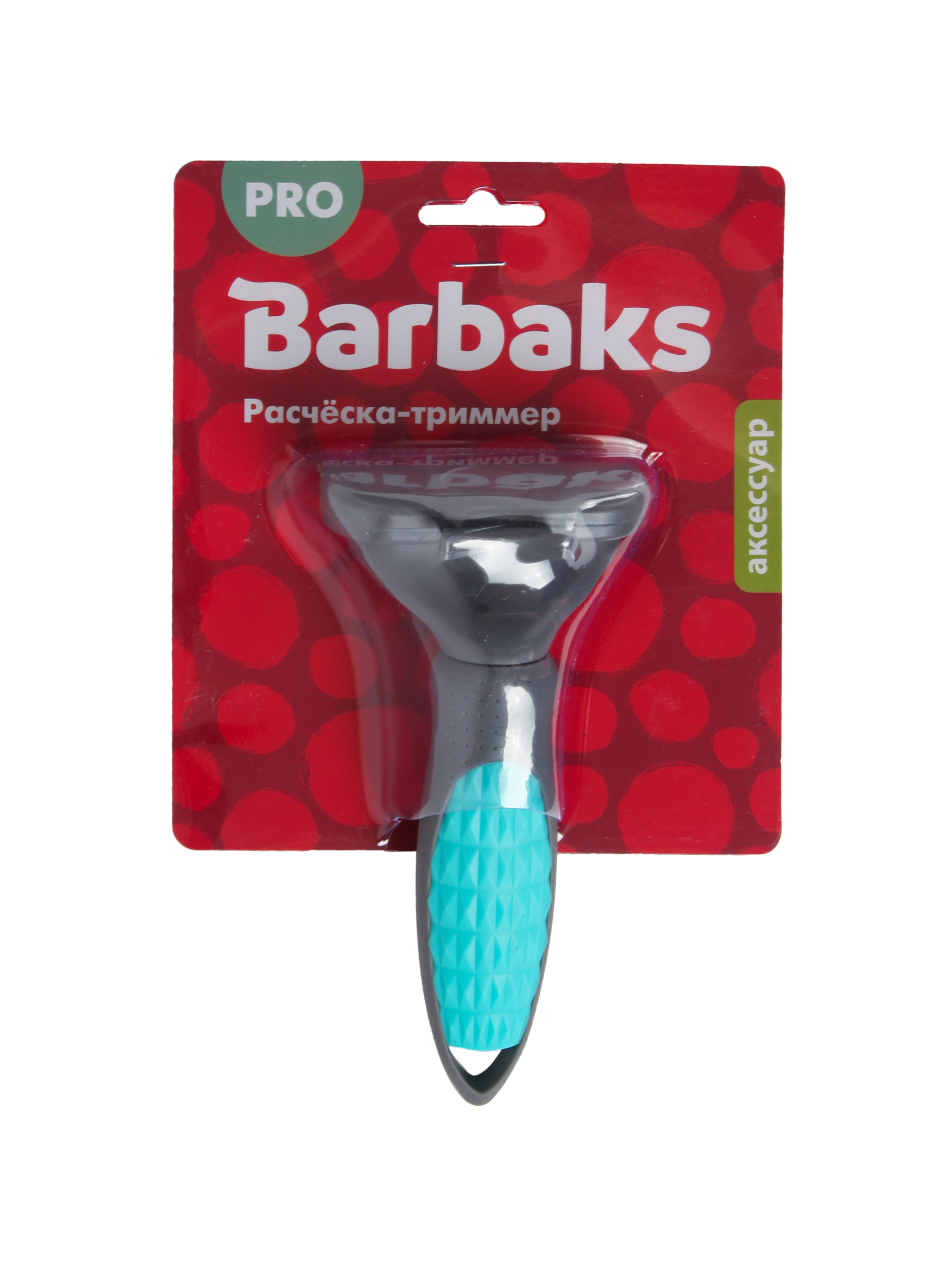 Расчёска-триммер Barbaks для груминга Модник 16*7.5см - фото 7