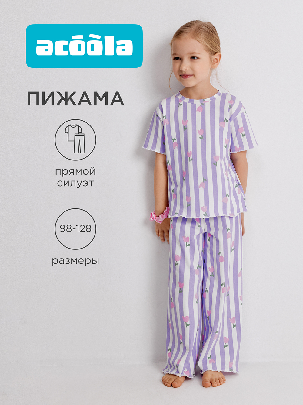 Пижама Acoola 20224280063_0094902 - фото 2